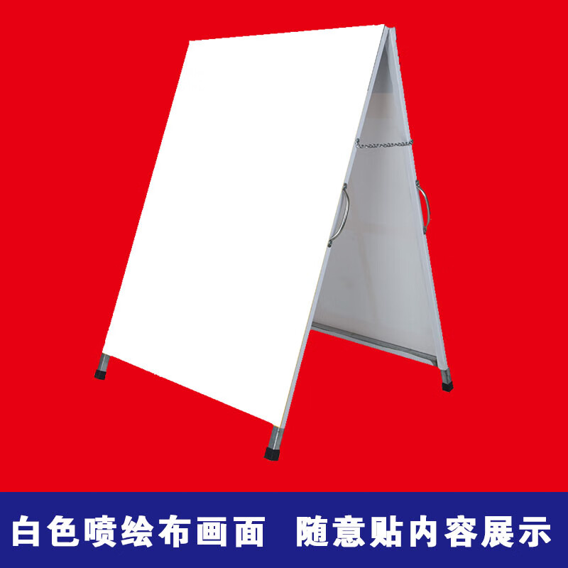 人字板广告板 广告铁架 广告信息展示牌 50*80纯白色