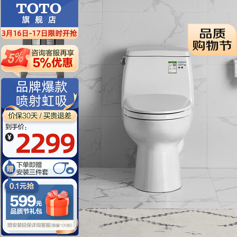 TOTO CW854SBVD马桶真的那么节水静音吗？插图