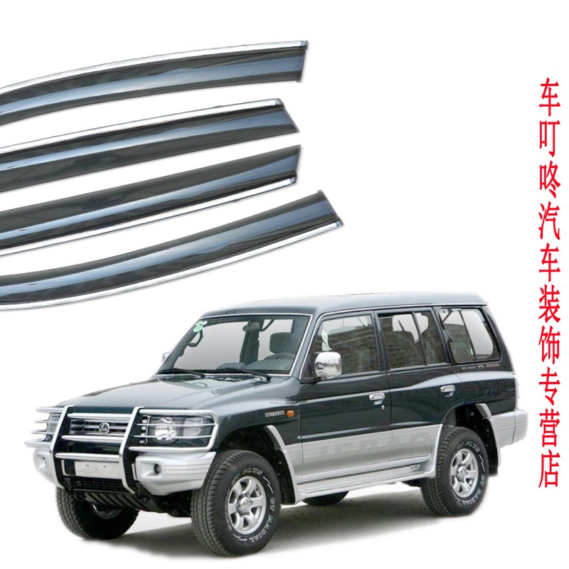猎豹黑金刚奇兵6481雨眉车门雨档窗户遮雨防雨条帘防晒通风改装专用老