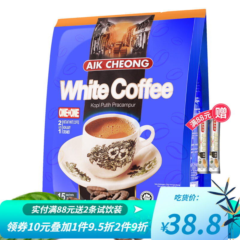 【盒装袋装随机发货】马来西亚进口 益昌 2合1无蔗糖白咖啡 条装方包随机发货 450g