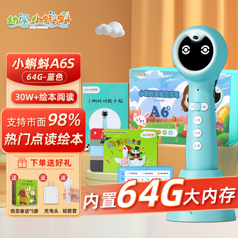 幼学小蝌蚪点读笔a6s-64g英语小达人启蒙幼儿早教点读书故事机儿童玩具礼物怎么样,好用不?