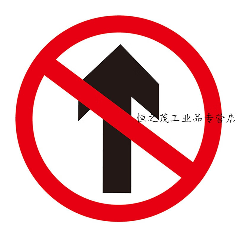 定制道路交通标志指示牌 安全路标限速5公里标识圆形反光铝板禁止 jzt