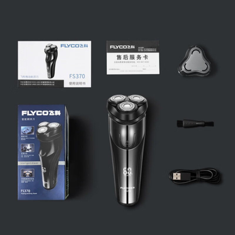 飞科372电动剃须刀水洗胡子刀智能充电式便携刮胡刀男胡须刀 fs370