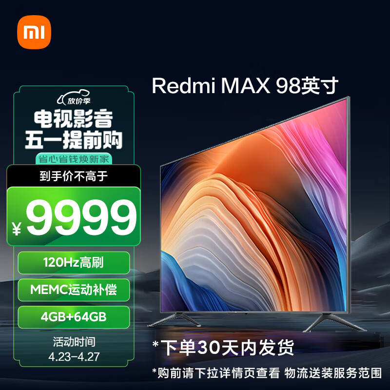 Redmi 红米 Max系列 L98M6-RK 液晶电视 98英寸 4K