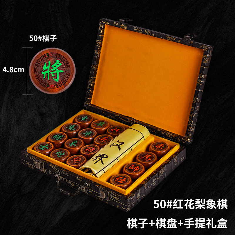 橙央中国象棋实木大号便携带棋盘木质家用色 50红花梨手提套装红花梨