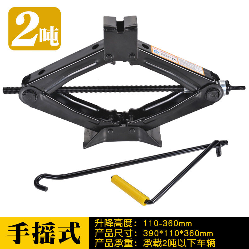 适用于车载手摇千斤顶起亚K2 K3 K5 汽车工具千金顶小轿车用换胎省力换胎汽车工具 2吨千斤顶(单牙手摇式一代)配加长摇手
