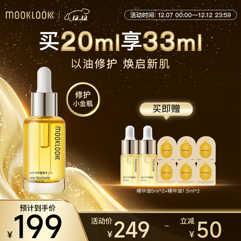 ���棨mooklook��ʱ���¼������޻������� ��ˮ��ʪ�ǻ�����20ml