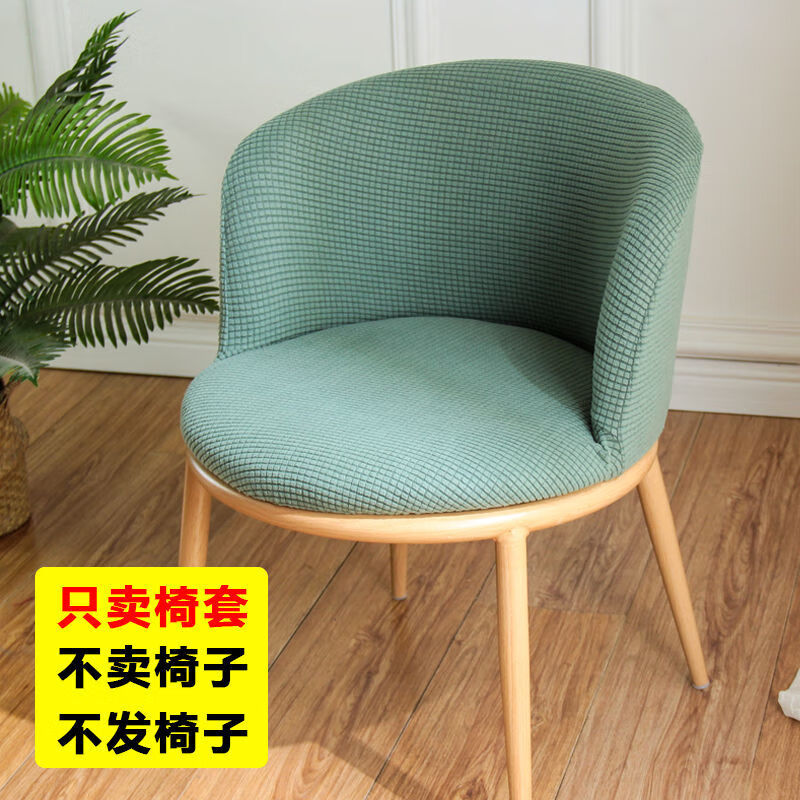 法兰格慕餐椅套通用弧形椅子套罩半圆北欧家用矮背全包弹力靠背垫一体