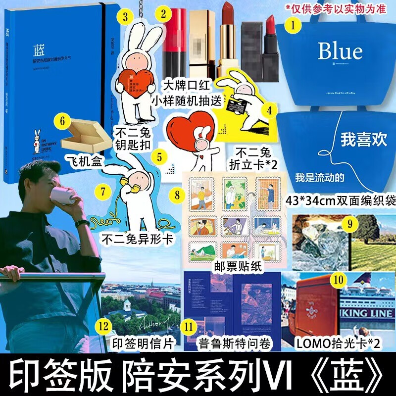 蓝 陪安东尼度过漫长岁月VI 新书青春暖心治愈系文学集小说红橙黄彩虹书系畅销书籍 安东尼蓝 蓝：陪安东尼（全套赠品版）