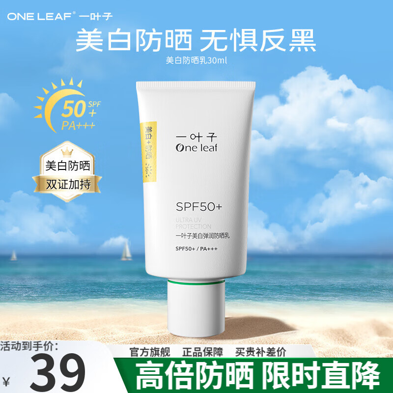 һҶ�ӣ�One leaf����ɹ˪ĸ�׽�����Ů������������沿����Ůѧ�������ѵ�߱���ɹ ���׷�ɹ��30ml