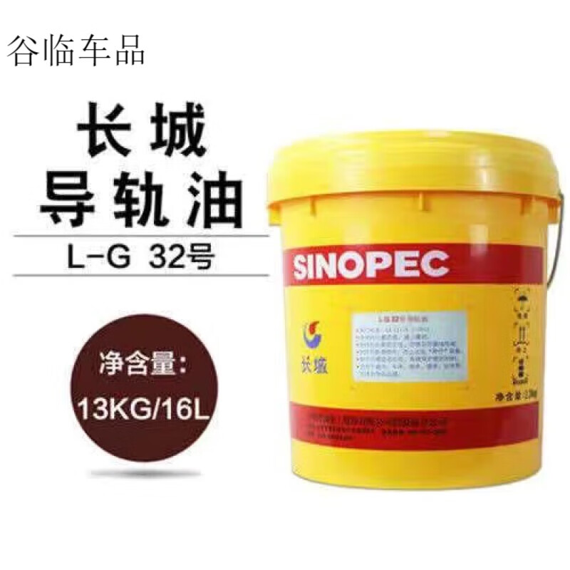 工马长城导轨油68号46号32号机械润滑油电梯轨道专用导轨油数控机床