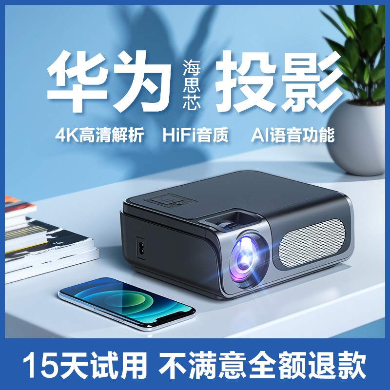 2021新款华为海思芯夏新投影仪家用卧室小型便携式一体机家庭影院学生