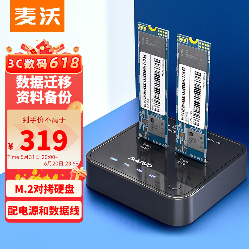 麦沃（MAIWO） M.2 NVMe/SATA固态硬盘拷贝机 Type-C笔记本台式主机外置NVMe/SATA协议固态硬盘读取底座 【10Gbps】M.2 NVMe拷贝-K3016P