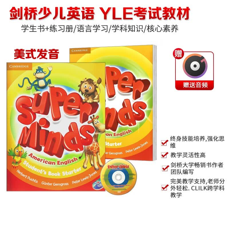 剑桥幼少儿英语 美版super minds 第二版美音版 starter/1/2/3/4/5/6级别 美版少儿英语学生书 原版进口英文教材 美版第一版 starter级别 带光盘 学生书+练习册