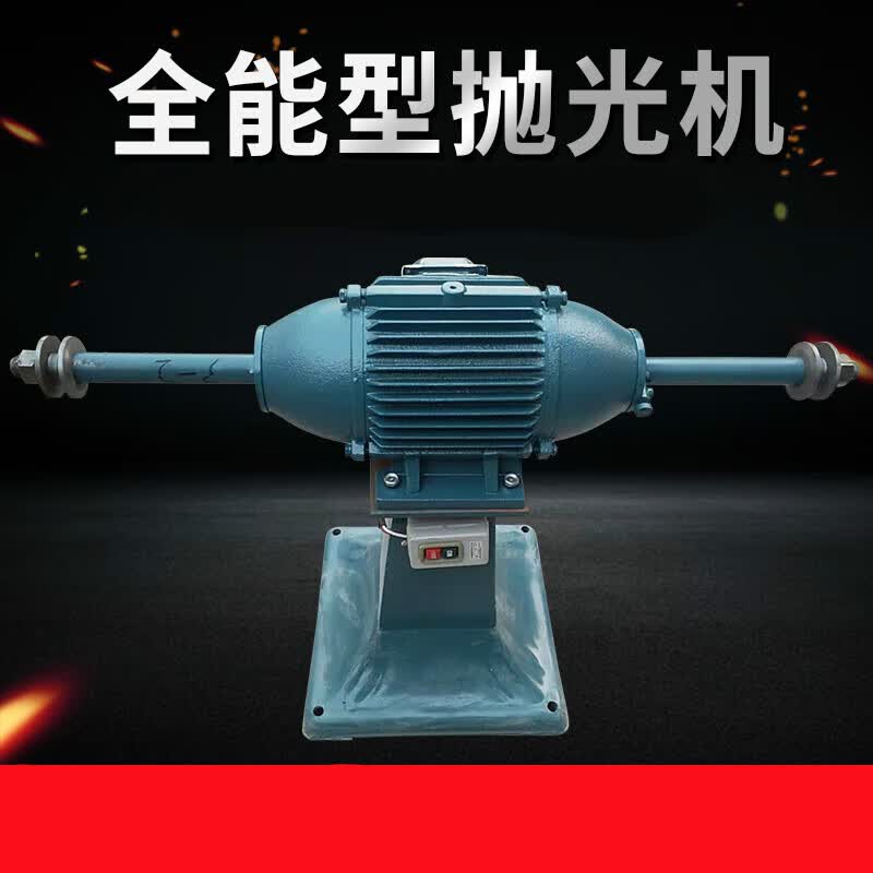 拉丝机打磨机双头布轮抛光机电机大型落地砂带机砂轮机 台式0瓦抛光机