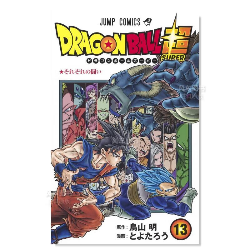 日版漫画 龙珠 13 ドラゴンボ—ル 鳥山明 日本漫画书正版 集英社