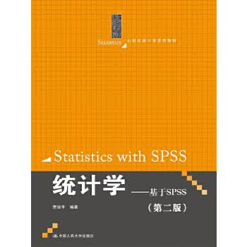 统计学