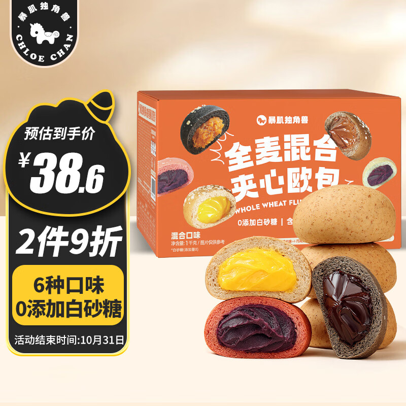 暴肌独角兽全麦面包欧包低脂混合馅料面包早餐代餐健身休闲零食6口味混合1kg怎么样,好用不?