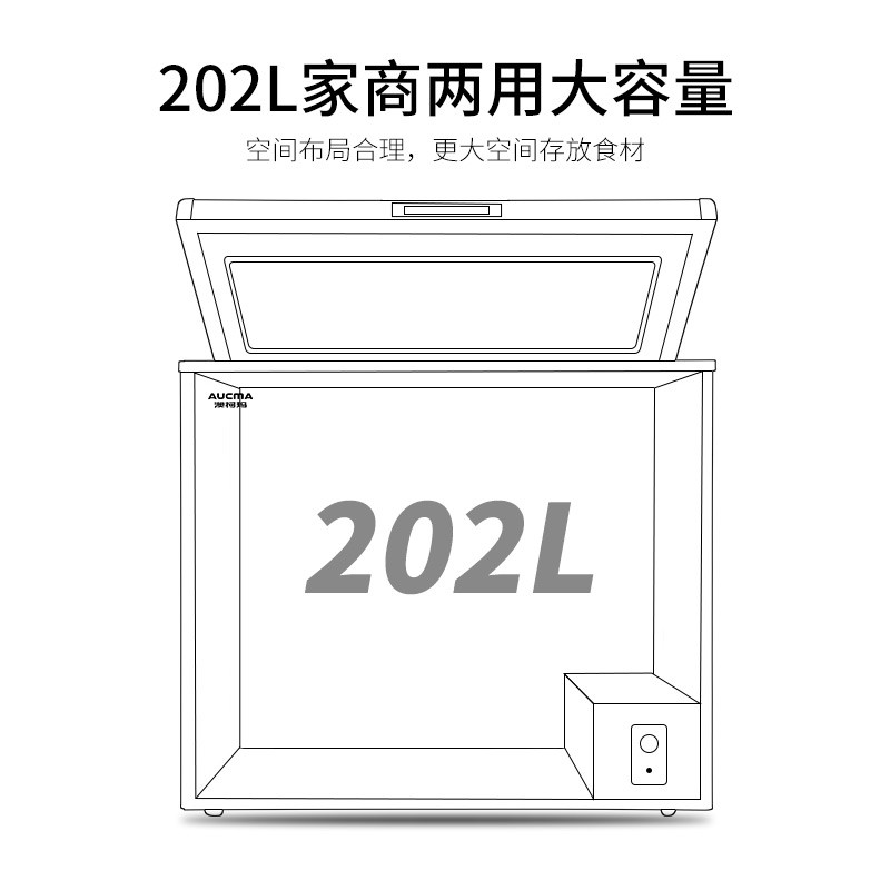 澳柯玛冷藏柜BC/BD-202NE