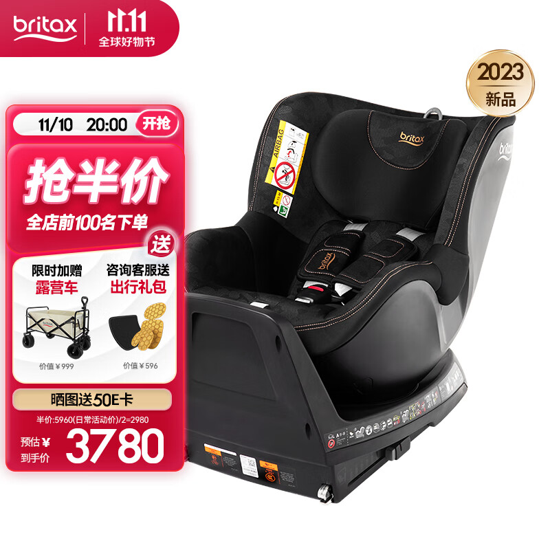 宝得适（BRITAX）宝宝儿童安全座椅0-4岁isize认证正反安装双面骑士plus夜影黑怎么样,好用不?