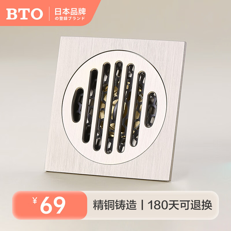 bto日本品牌奶油风全铜防臭地漏套餐 淋浴厨卫洗衣机两用防臭地漏