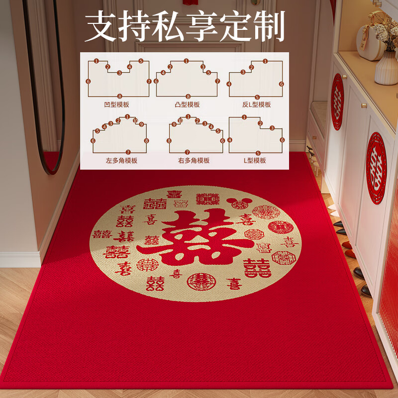 双喜临门 结婚用喜字入户地垫玄关门口垫乔迁高级感进门家用脚垫红色垫子 纯色大红色 120cm*160cm