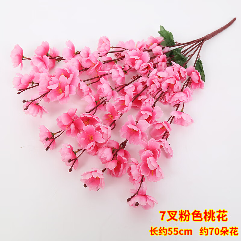 日美新仿真桃花枝假花塑料花單支干花婚慶室內客廳擺件裝飾樹(shù)落地櫻花枝 7叉粉色桃花1支