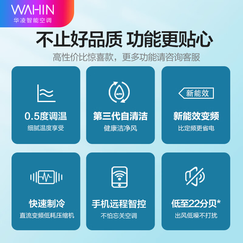 华凌空调 新能效 空调立式 急速冷暖 2匹 客厅卧室柜式空调柜机 以旧换新 京东小家 KFR-51LW/N8HA3