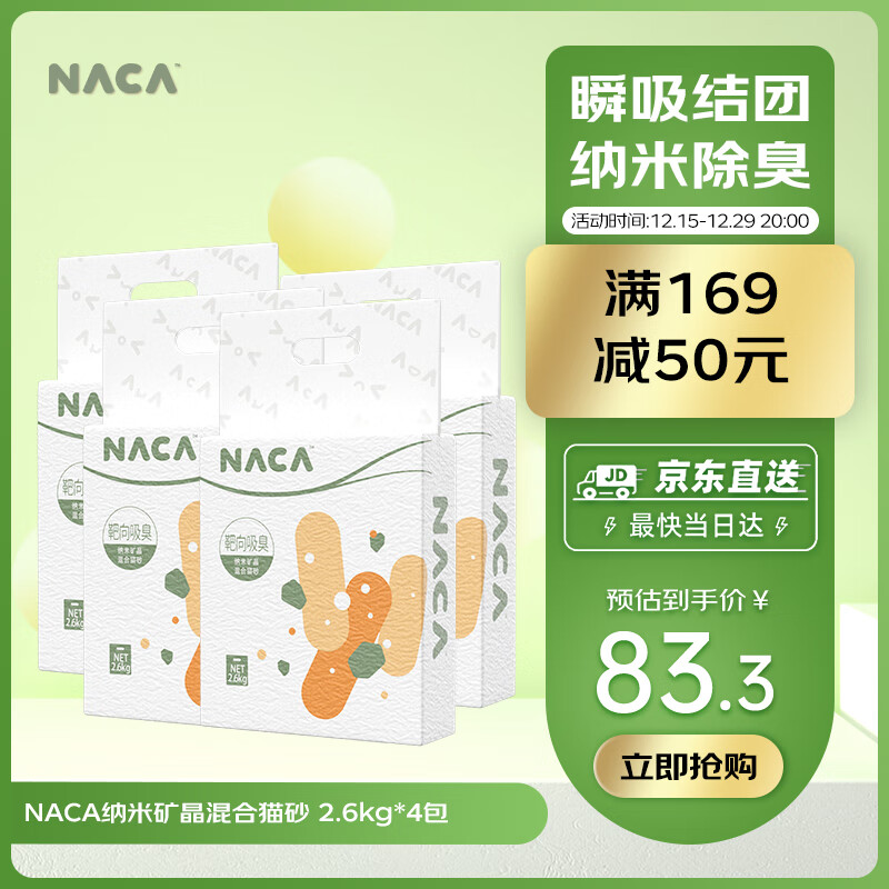 猫砂历史价格软件|猫砂价格走势图