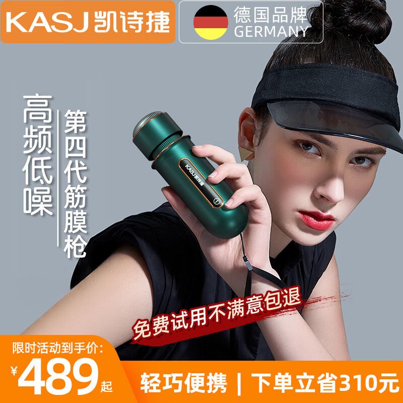 德国凯诗捷（KASJ）筋膜枪颈膜枪便携肌肉放松器筋膜机迷你健身经络按摩枪 黛绿