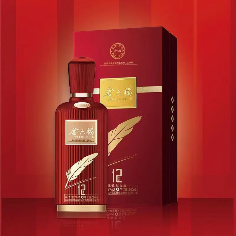 金六福酒 浓香型白酒 福酒 商超同款高档白酒礼盒  商务宴请送礼收藏