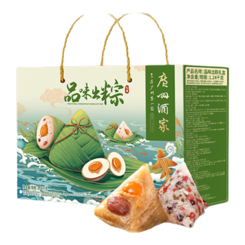 广州酒家 品味出粽礼盒1.24kg 5味10粽4鸭蛋 端午粽子送礼团购 蛋黄肉粽