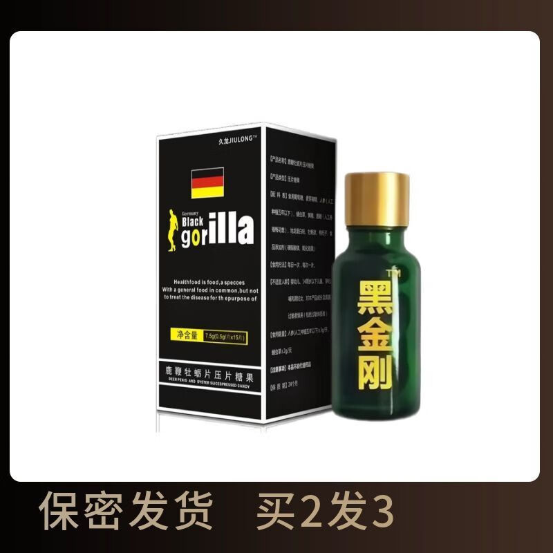 尔娅贝【小绿瓶正品】德国黑金刚绿瓶15粒装v8男滋补调味品营养食品