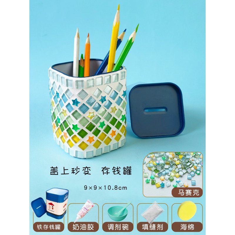 abdt笔筒材料包手工diy 马赛克笔筒材料包手工diy 创意儿童 小学生教