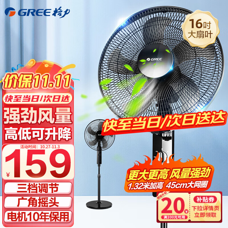 格力(GREE) 电风扇家用节能落地扇学生立式大风量客厅宿舍机械五叶扇FD-4012-WG 黑色使用感如何?