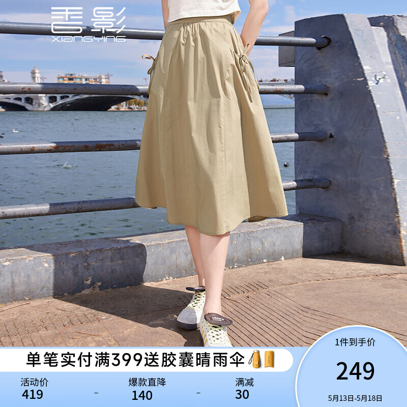 香影（xiangying）a字半身裙女高腰2024夏季新款口袋驼色系带梨形身材中长裙子 驼色 M