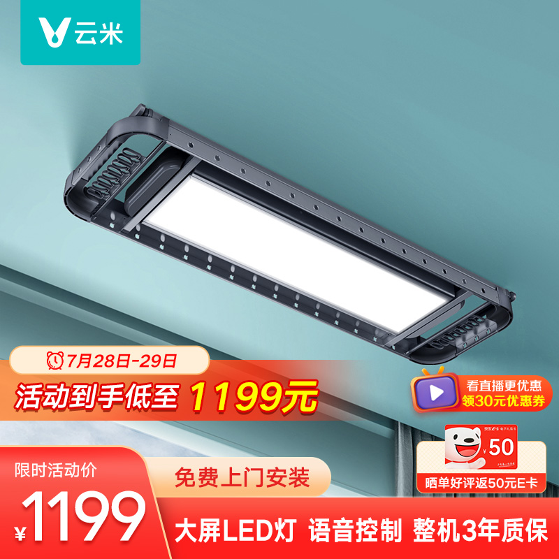 性价比比较【云米sunny 2A 电动晾衣架】怎样样的质量？优缺点有哪些？