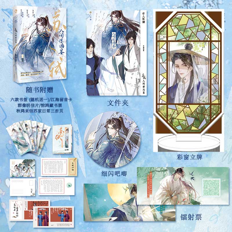 【16点前下单当天发货】【随机亲签版】 