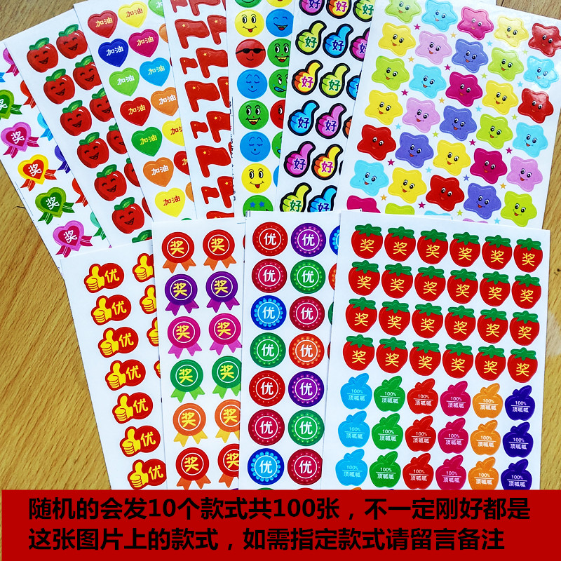 【精选品质】100张学生奖励贴纸小红花幼儿园宝宝早教