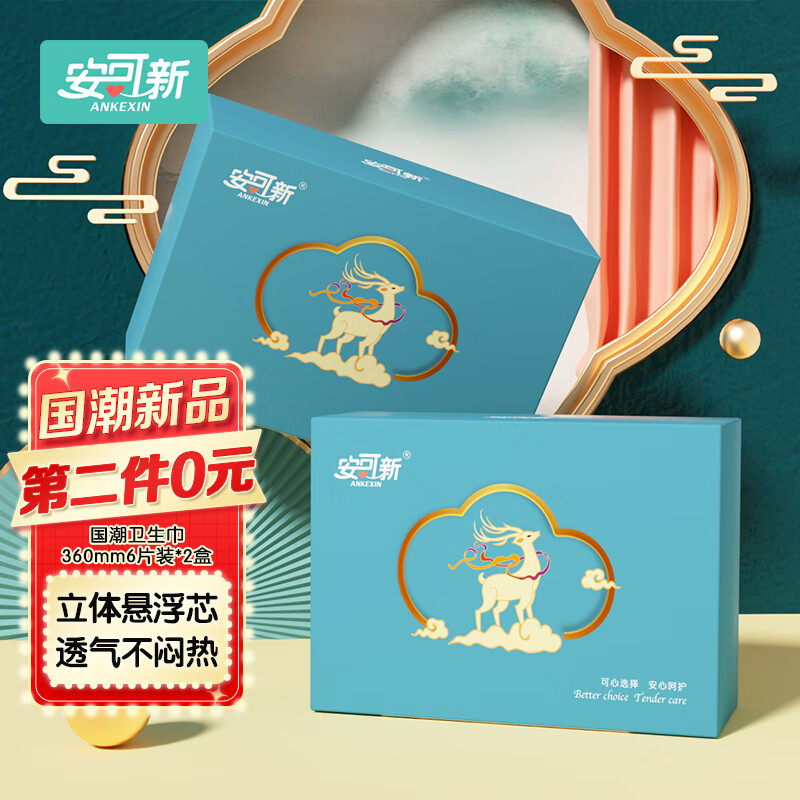 历史卫生巾价格查询的网站|卫生巾价格比较