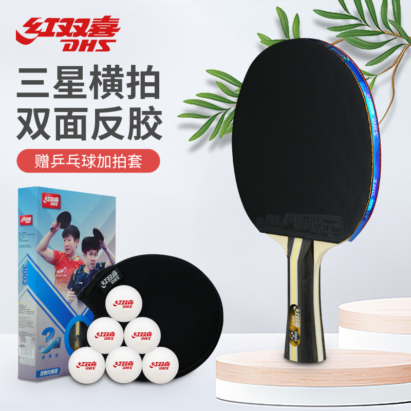 京东乒乓球拍历史价格在哪里找|乒乓球拍价格比较