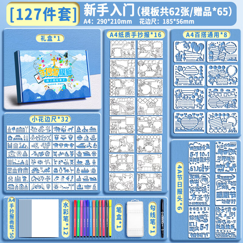 五一劳动节手抄报模板校园手抄报模板小学生大全五一劳动节初中生8k