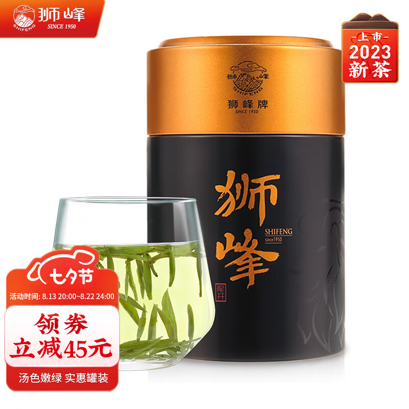 狮峰牌茶叶 2023新茶上市绿茶明前特级龙井茶春茶老茶树精美罐装100g怎么样,好用不?