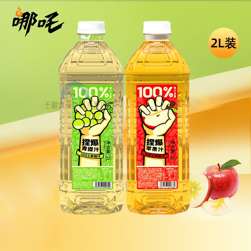 零纯果汁健康饮品含vc网红聚餐饮料 青提汁2l*2 青提汁2l*2瓶装