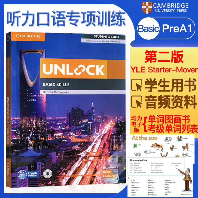 剑桥Unlock英语教材 剑桥写作/听力Reading Writing& Listening Speaking阅读写作学生basic预备级1 2 3 4 5听说读写 预备级-听说