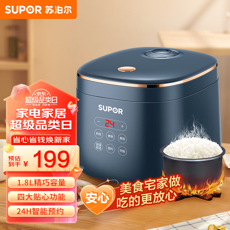 苏泊尔（SUPOR）电饭煲电饭锅1.8L迷你1-2人350W小功率宿舍用多功能24H智能预约小电饭煲SF18FC745