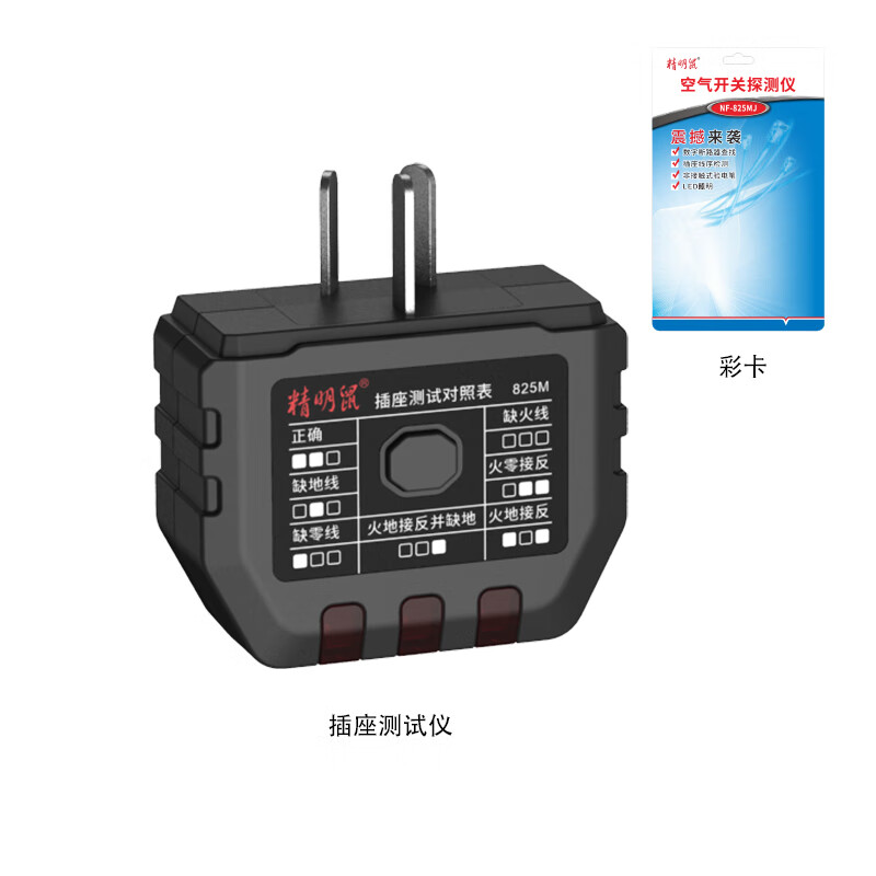 妙普乐强电寻线仪 nf-825强电墙体探测电线网线暗线断点寻线仪空开