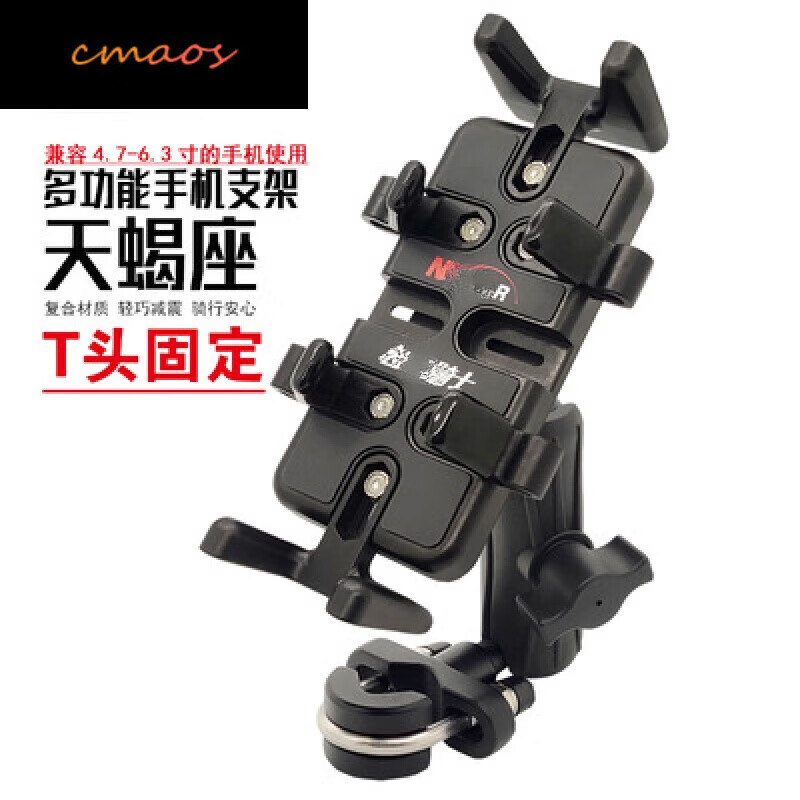 cmaos春风250sr手机支架恩星骑士摩托车导航杜卡迪铃木gsx250无极川崎