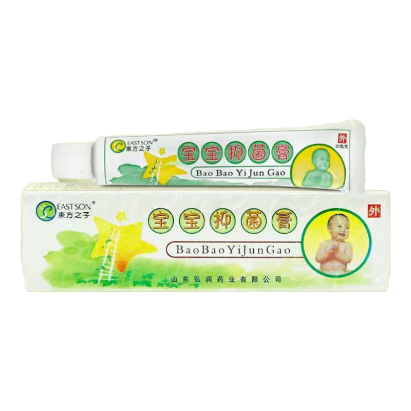 东方之子宝宝婴幼儿皮肤抑菌乳膏 手脚脱皮大腿背部屁屁红痒瘙痒草本膏20g 买2贈1（到手3盒装）