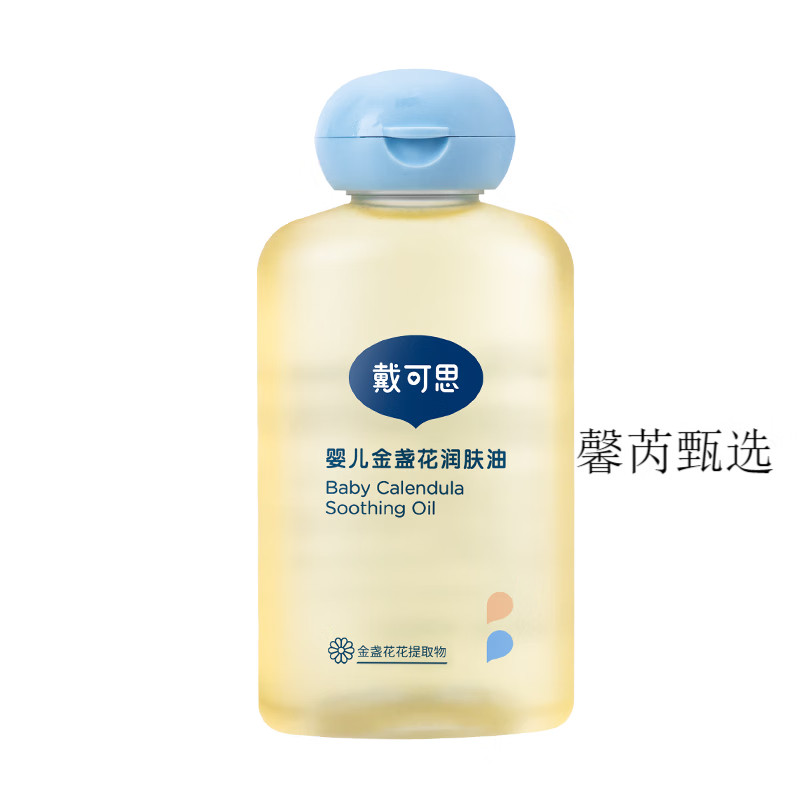 戴·可·思婴儿润肤油金盏花宝宝新生儿专用抚触油全身按摩油婴儿油 【第2件半价】润肤油100ml